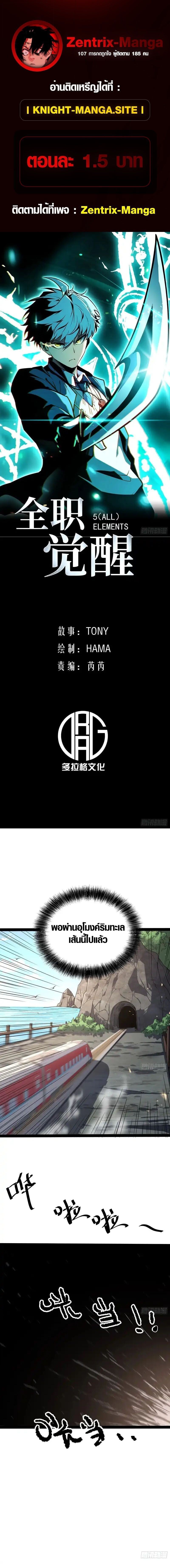 Full-Time Awakening ตอนที่ 62 1