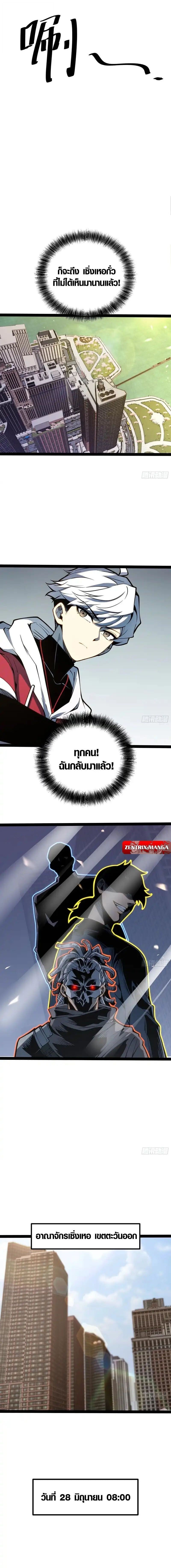 Full-Time Awakening ตอนที่ 62 2