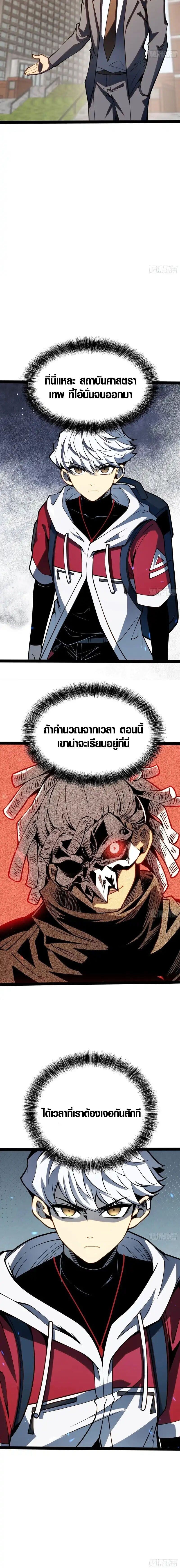 Full-Time Awakening ตอนที่ 62 4