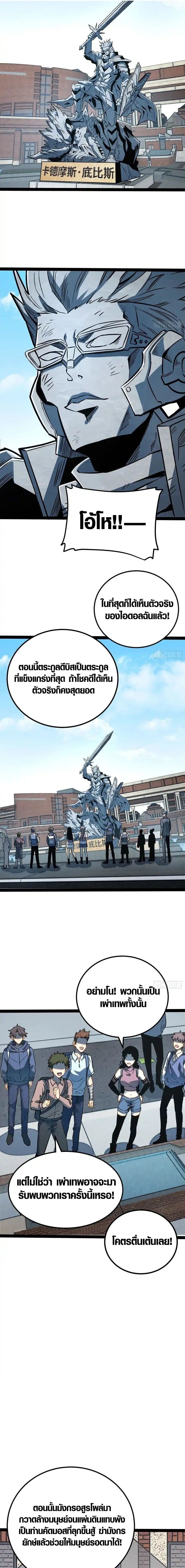 Full-Time Awakening ตอนที่ 62 5