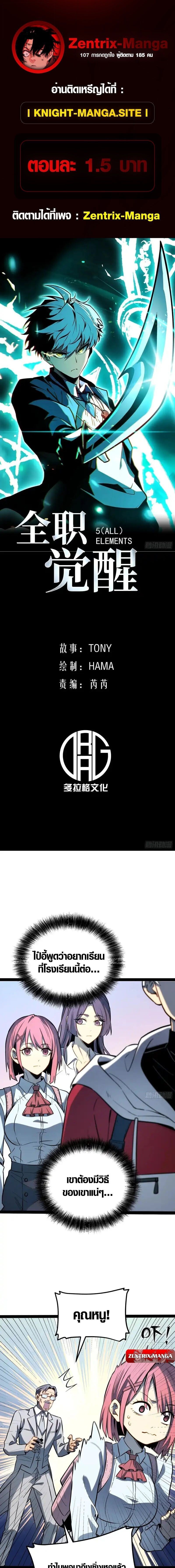 Full-Time Awakening ตอนที่ 63 1