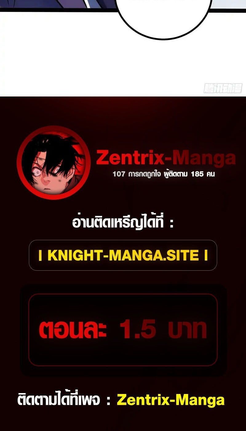 Full-Time Awakening ตอนที่ 63 10