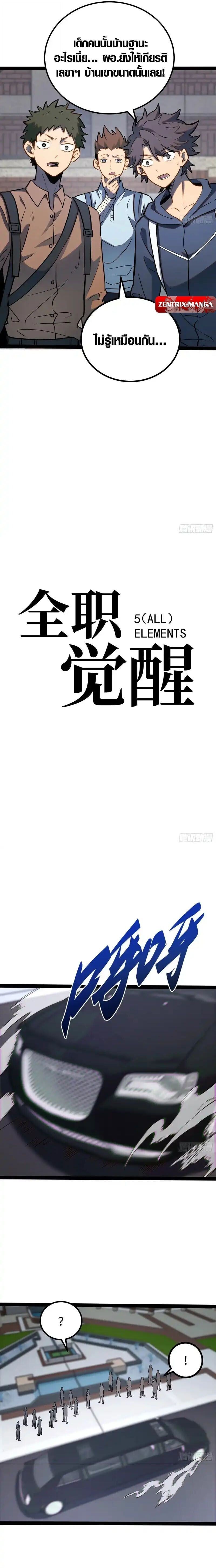 Full-Time Awakening ตอนที่ 63 3