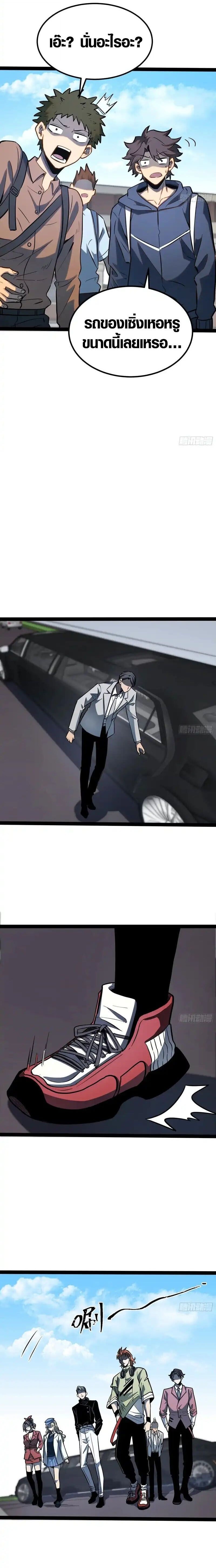 Full-Time Awakening ตอนที่ 63 4