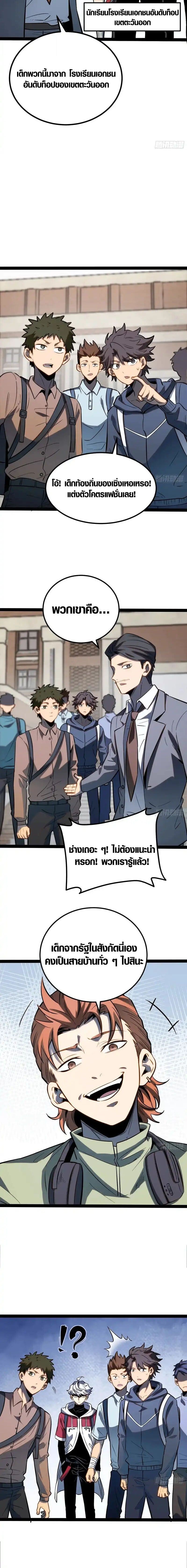 Full-Time Awakening ตอนที่ 63 6