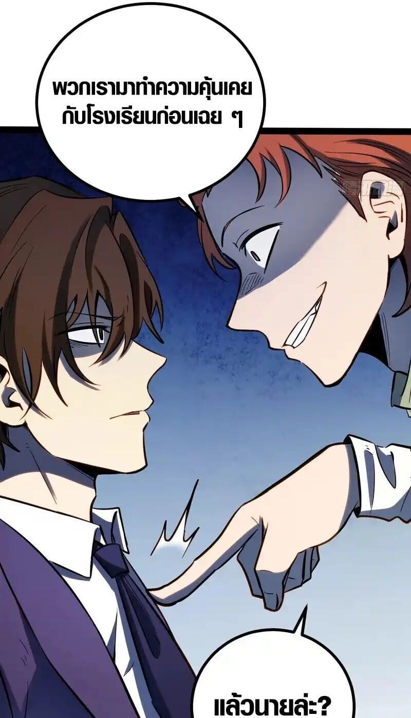 Full-Time Awakening ตอนที่ 63 9