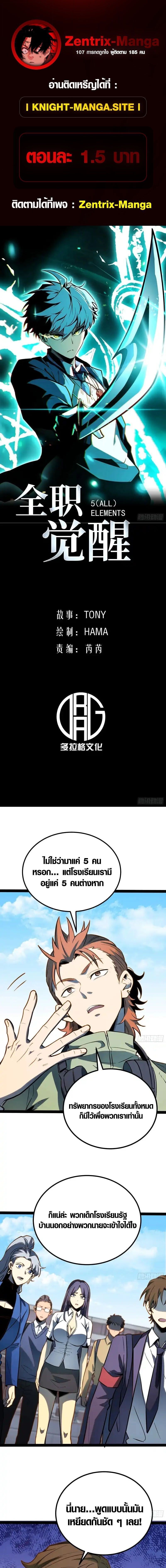 Full-Time Awakening ตอนที่ 64 1