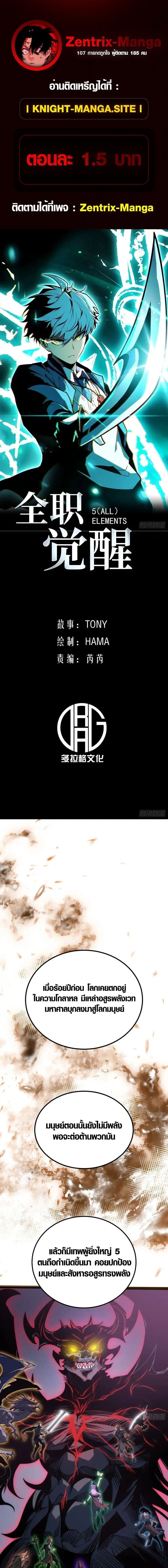 Full-Time Awakening ตอนที่ 65 1