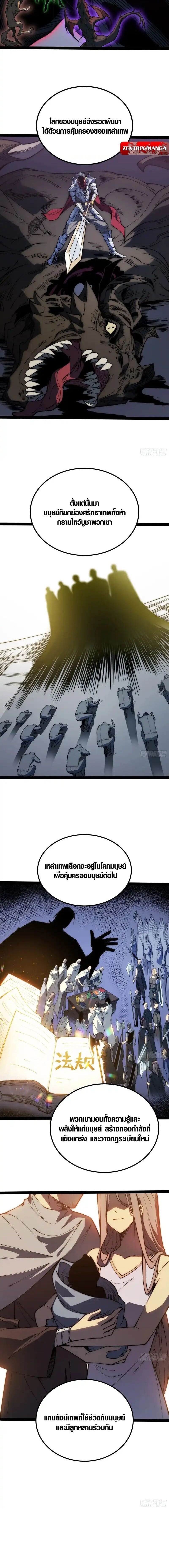 Full-Time Awakening ตอนที่ 65 2