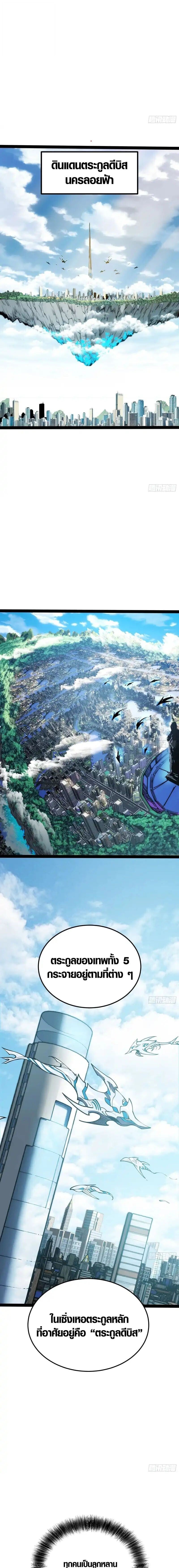 Full-Time Awakening ตอนที่ 65 5