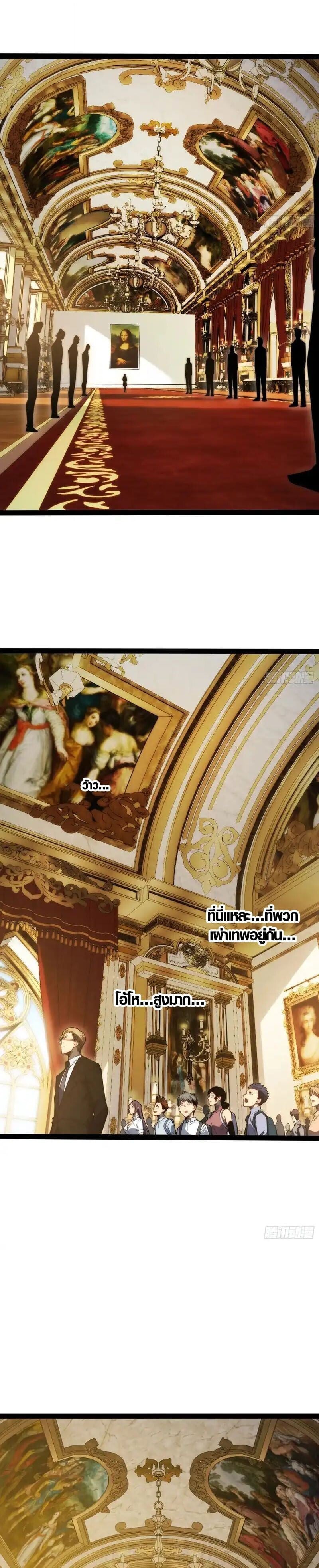 Full-Time Awakening ตอนที่ 65 7