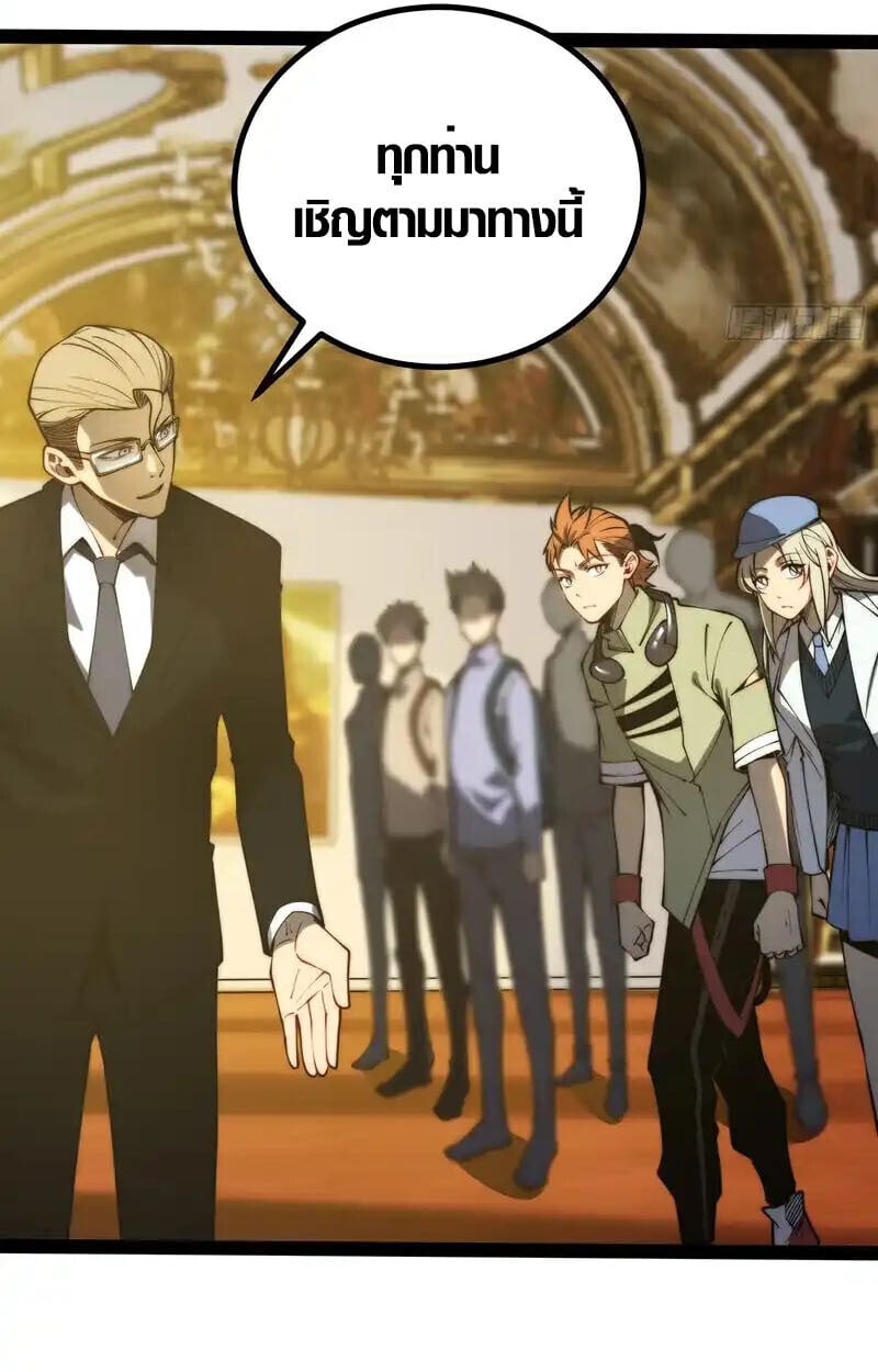 Full-Time Awakening ตอนที่ 66 18