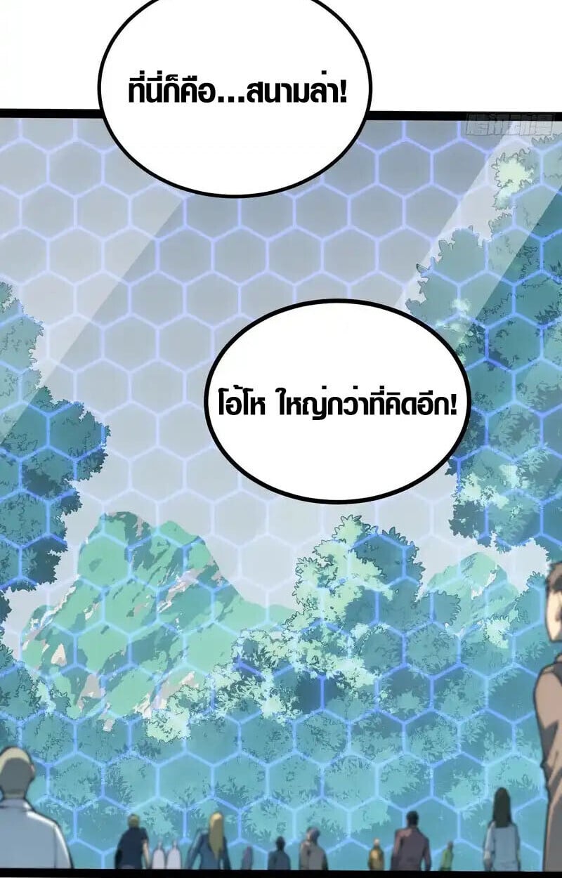 Full-Time Awakening ตอนที่ 66 21