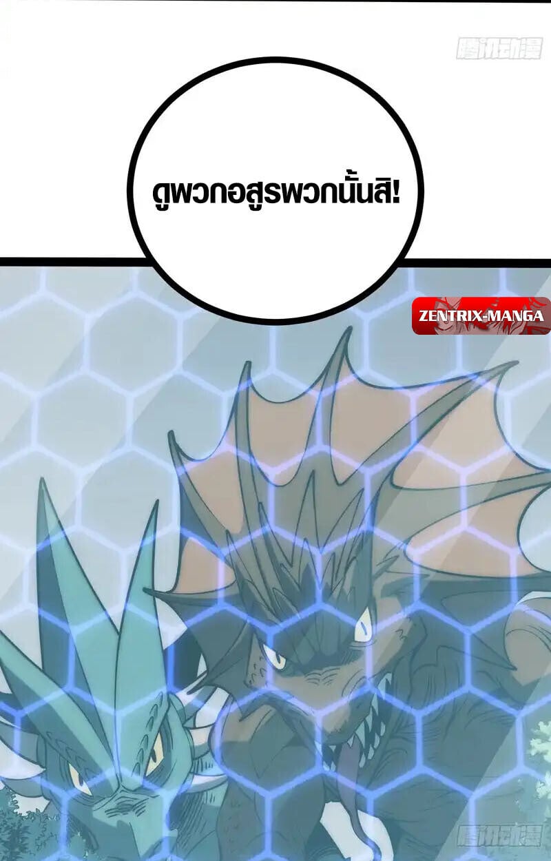 Full-Time Awakening ตอนที่ 66 22