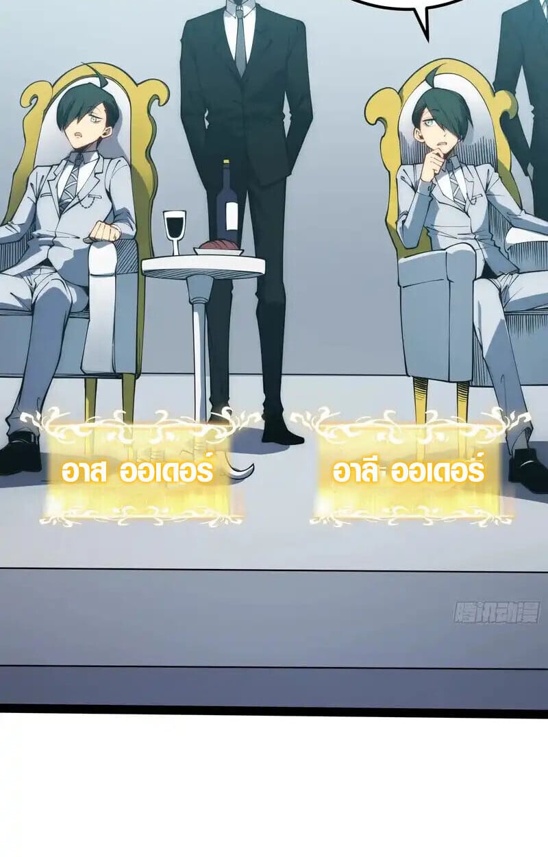 Full-Time Awakening ตอนที่ 66 25