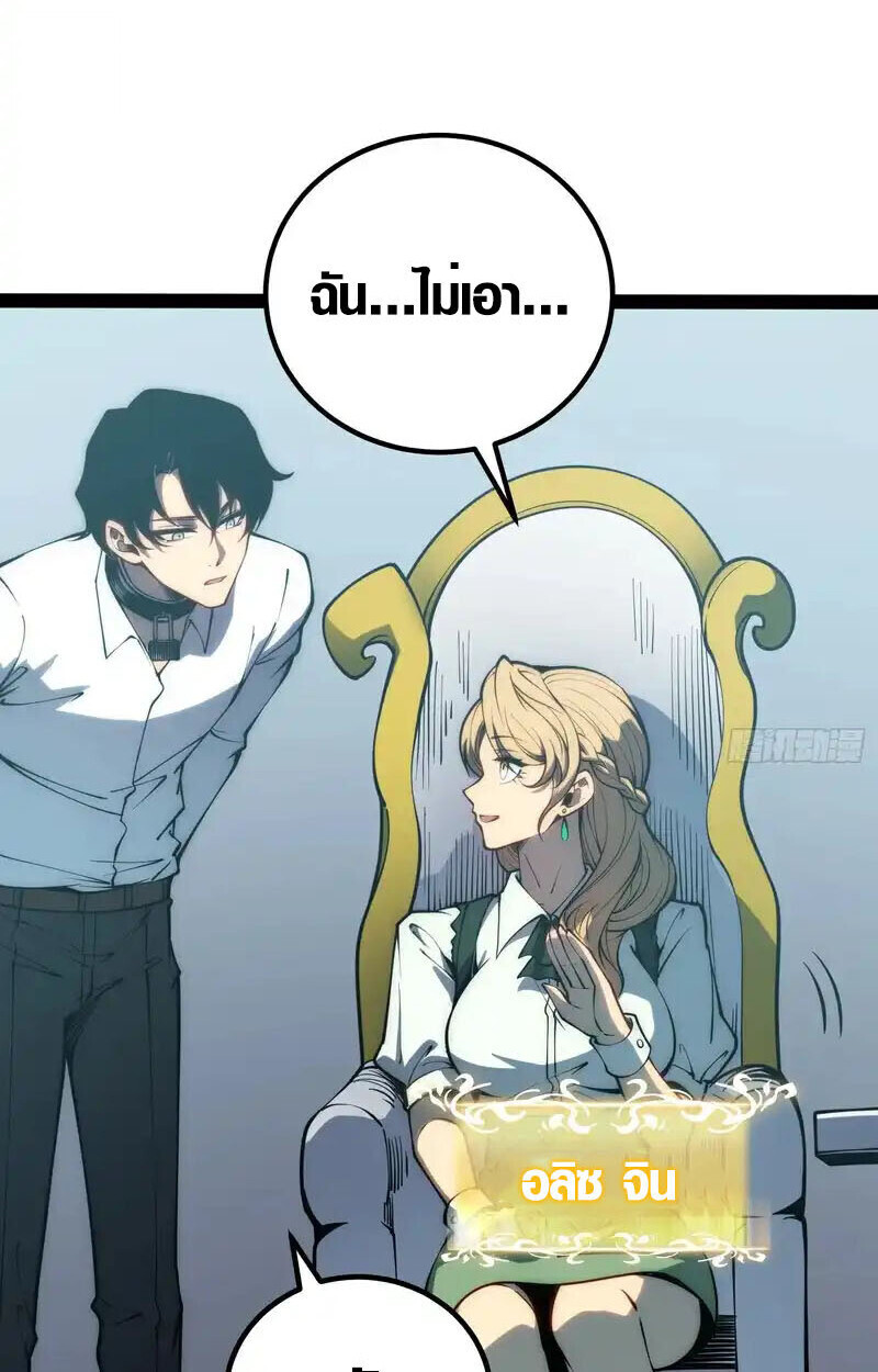 Full-Time Awakening ตอนที่ 66 27