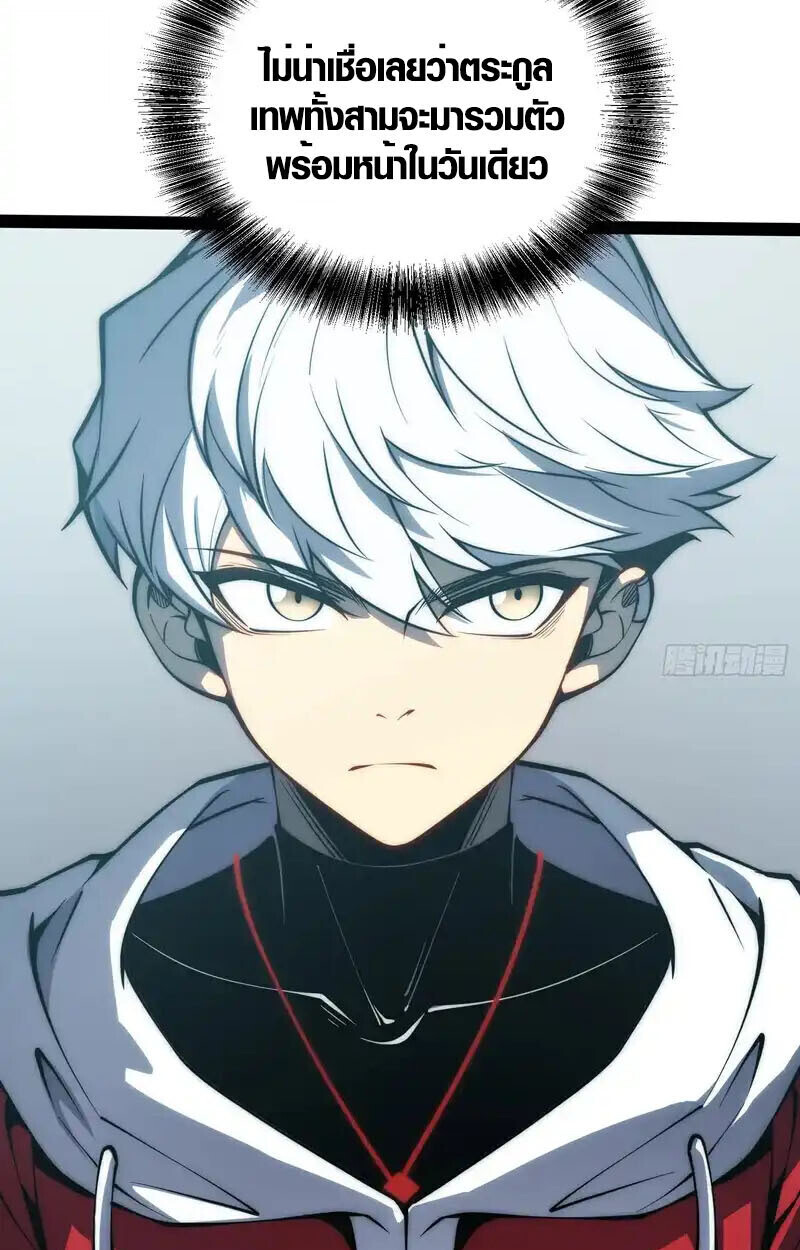 Full-Time Awakening ตอนที่ 66 30