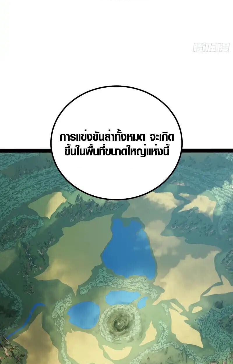 Full-Time Awakening ตอนที่ 66 34