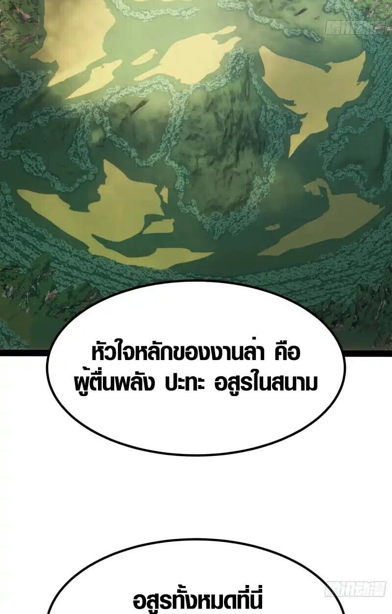 Full-Time Awakening ตอนที่ 66 35