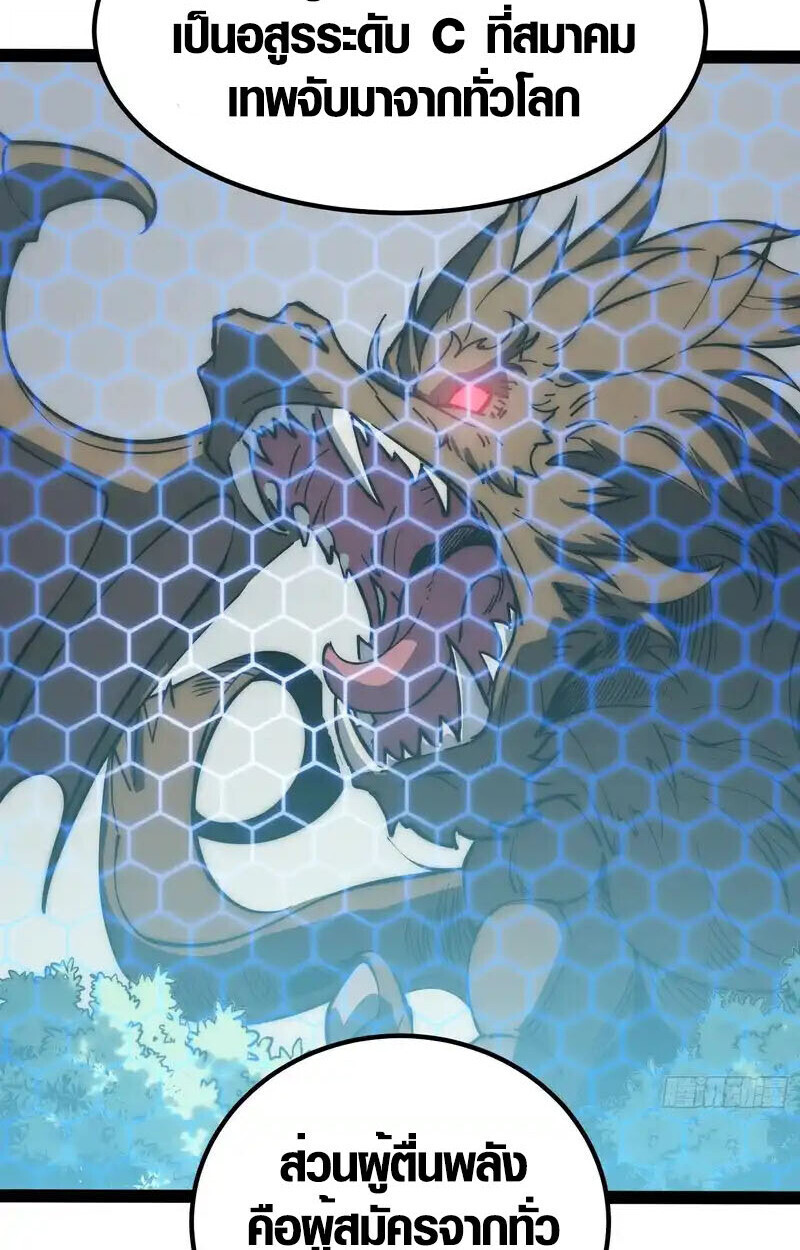 Full-Time Awakening ตอนที่ 66 36