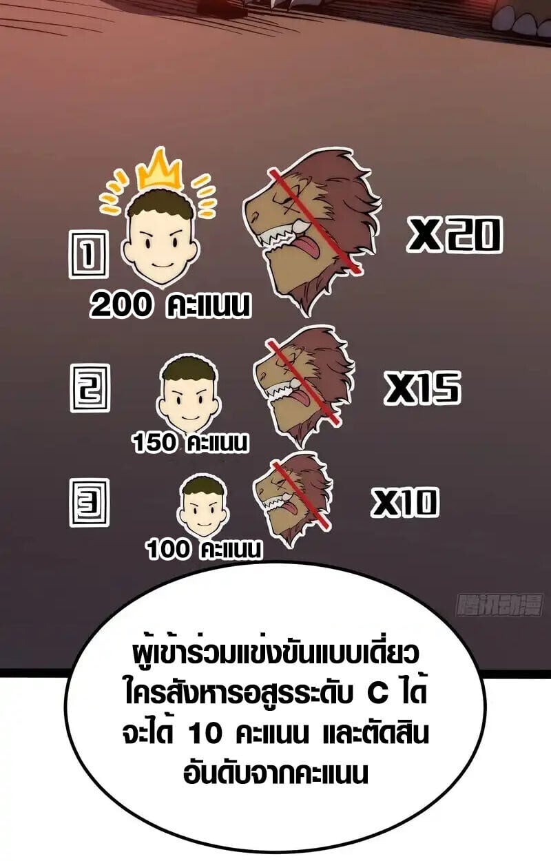 Full-Time Awakening ตอนที่ 66 38