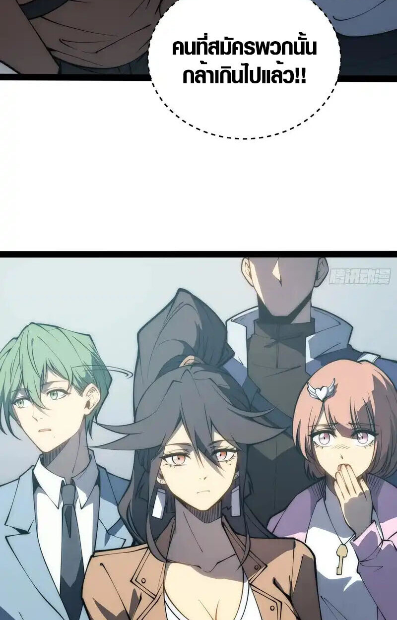 Full-Time Awakening ตอนที่ 66 41