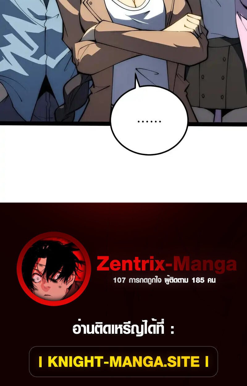 Full-Time Awakening ตอนที่ 66 42