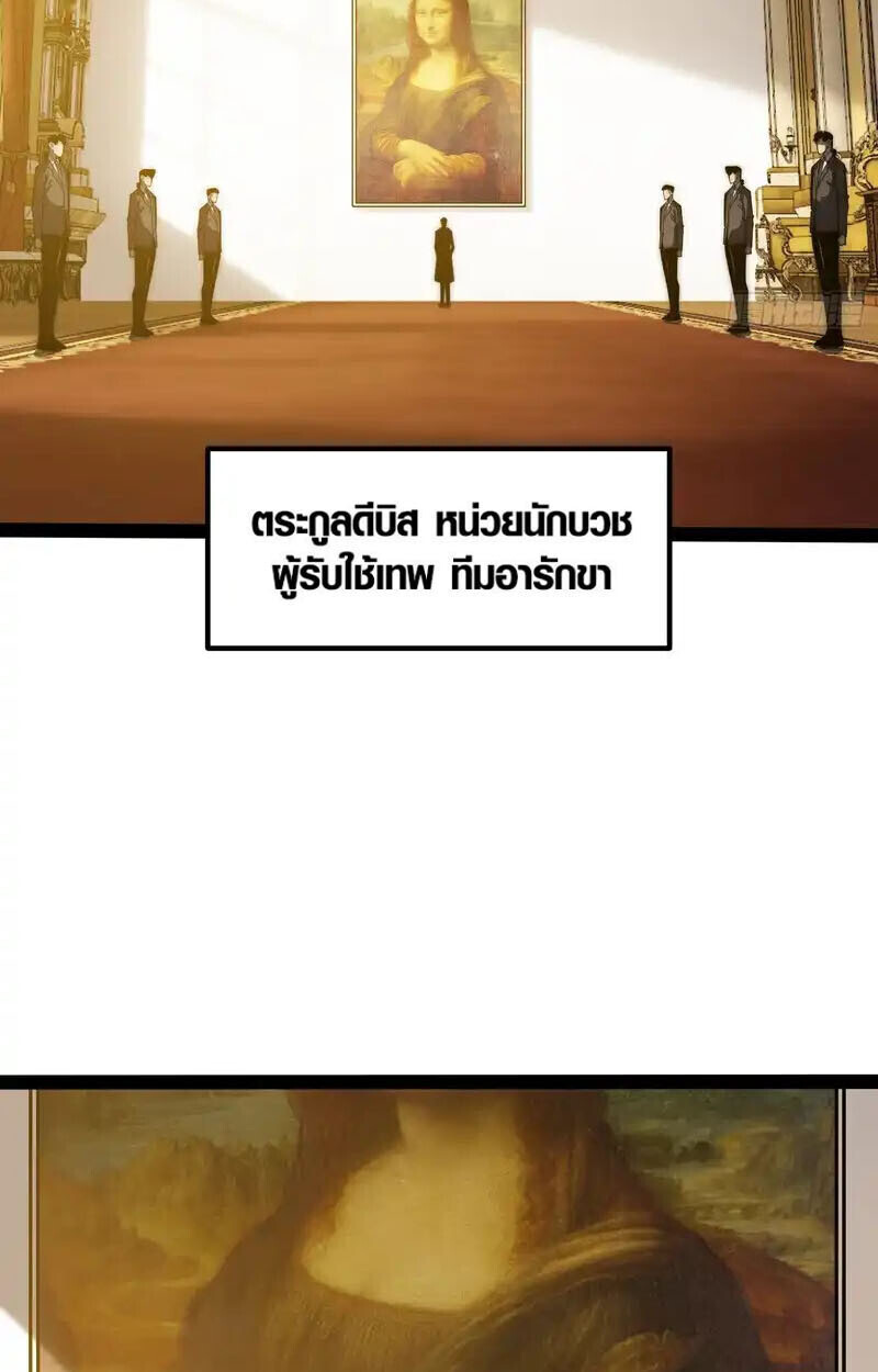 Full-Time Awakening ตอนที่ 66 5