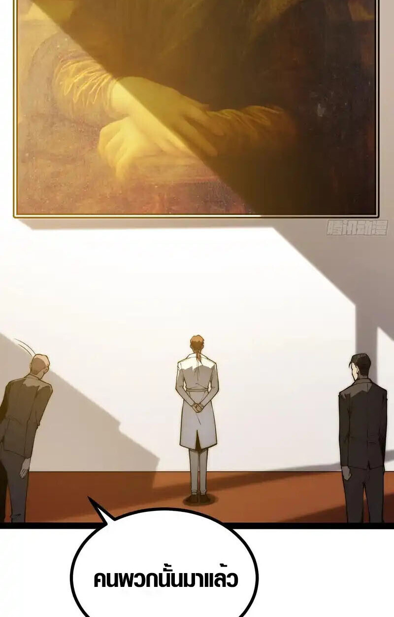 Full-Time Awakening ตอนที่ 66 6