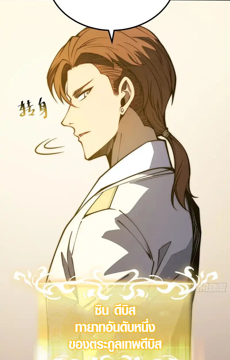 Full-Time Awakening ตอนที่ 66 9