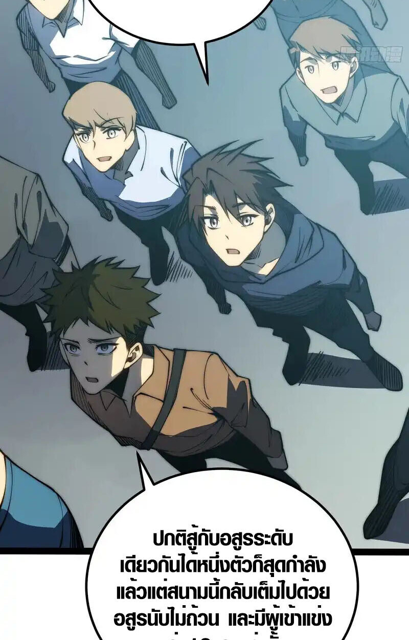 Full-Time Awakening ตอนที่ 67 12