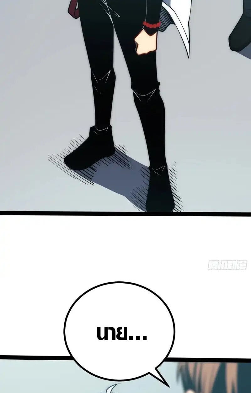 Full-Time Awakening ตอนที่ 67 16