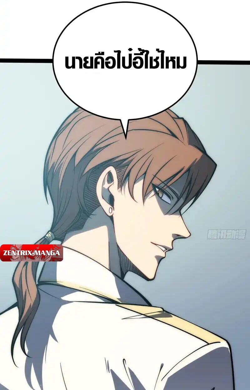 Full-Time Awakening ตอนที่ 67 18