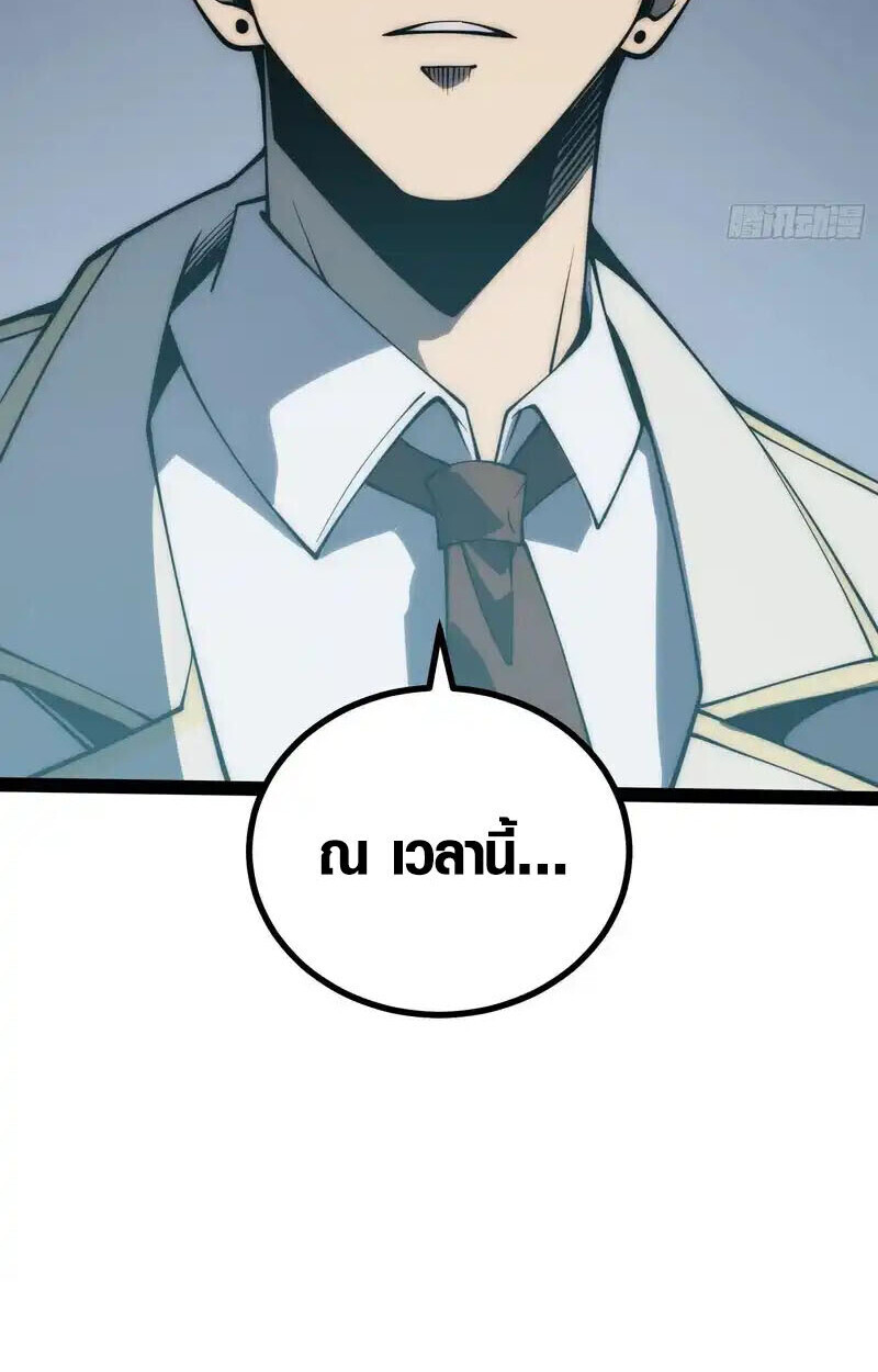 Full-Time Awakening ตอนที่ 67 21