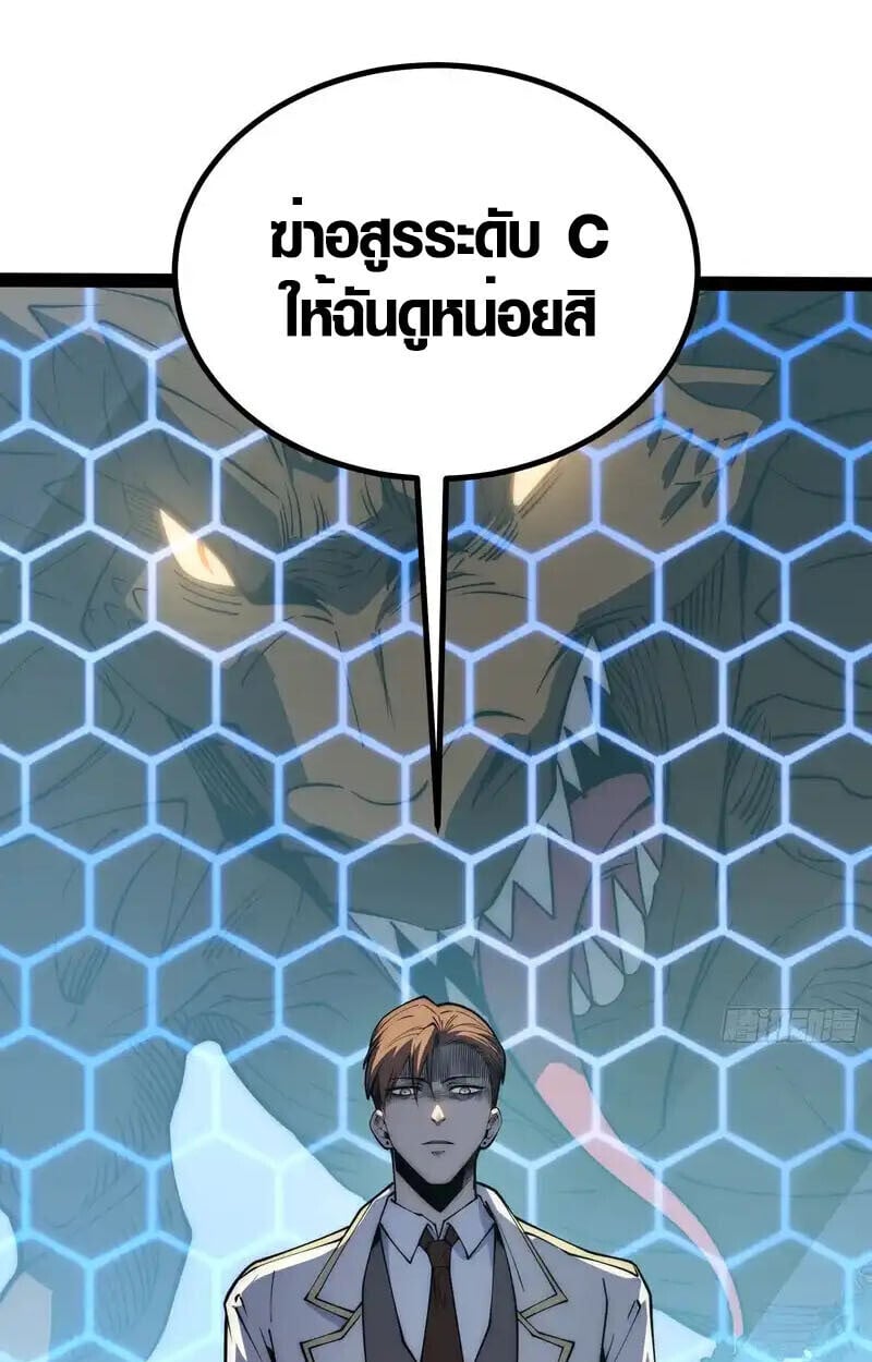 Full-Time Awakening ตอนที่ 67 22