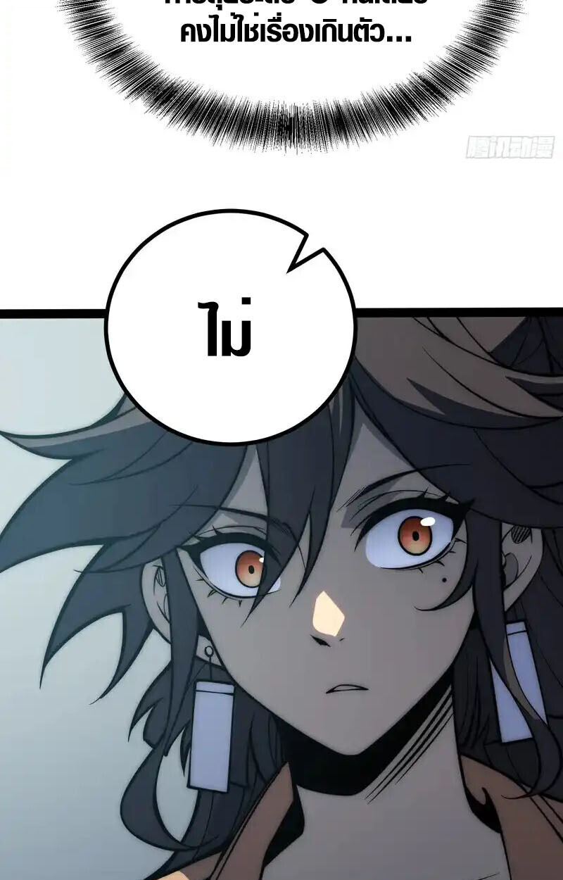 Full-Time Awakening ตอนที่ 67 26