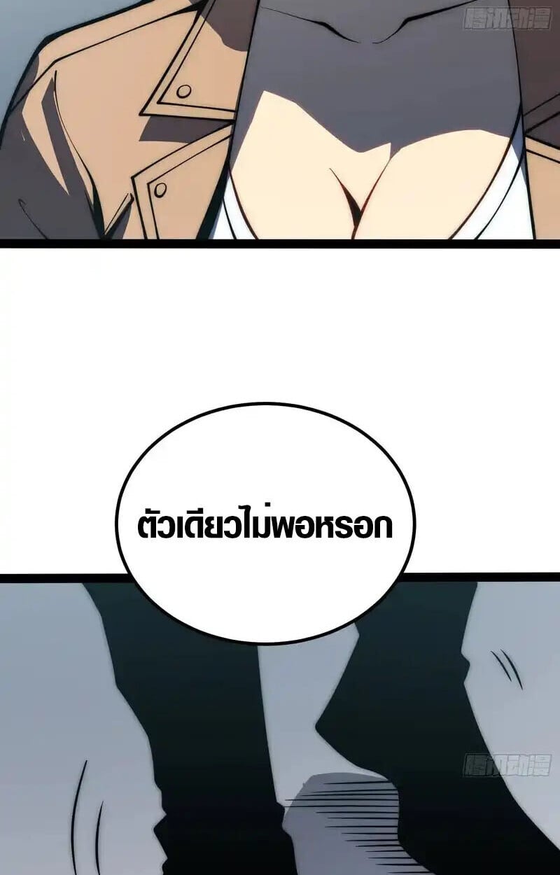 Full-Time Awakening ตอนที่ 67 27