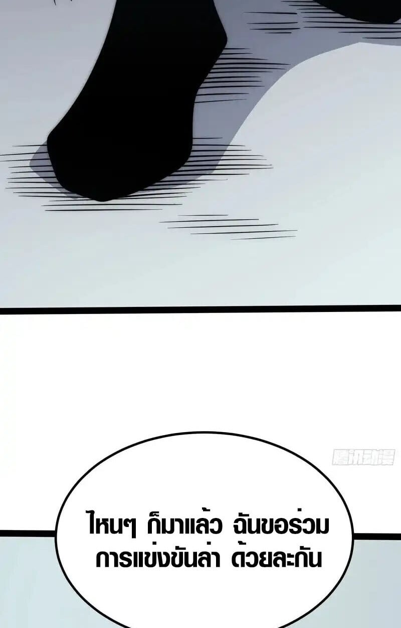 Full-Time Awakening ตอนที่ 67 28