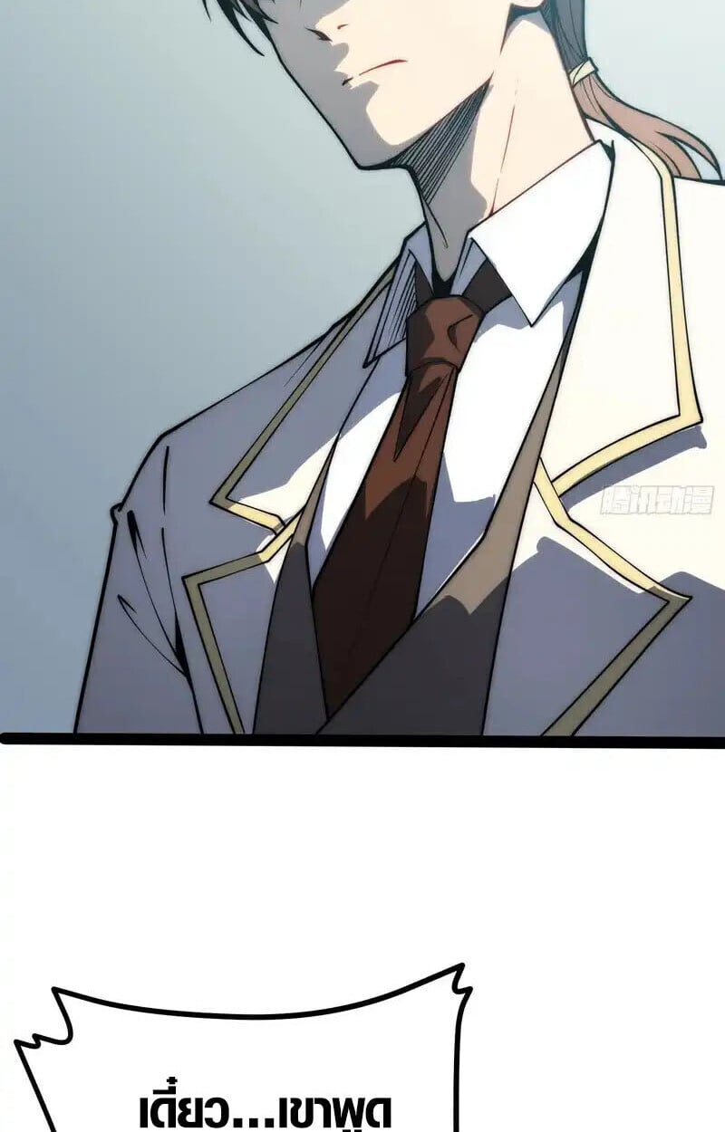 Full-Time Awakening ตอนที่ 67 31