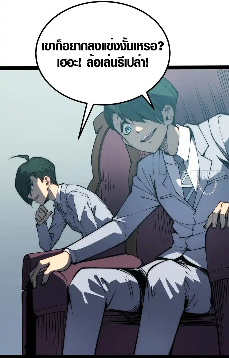 Full-Time Awakening ตอนที่ 67 34