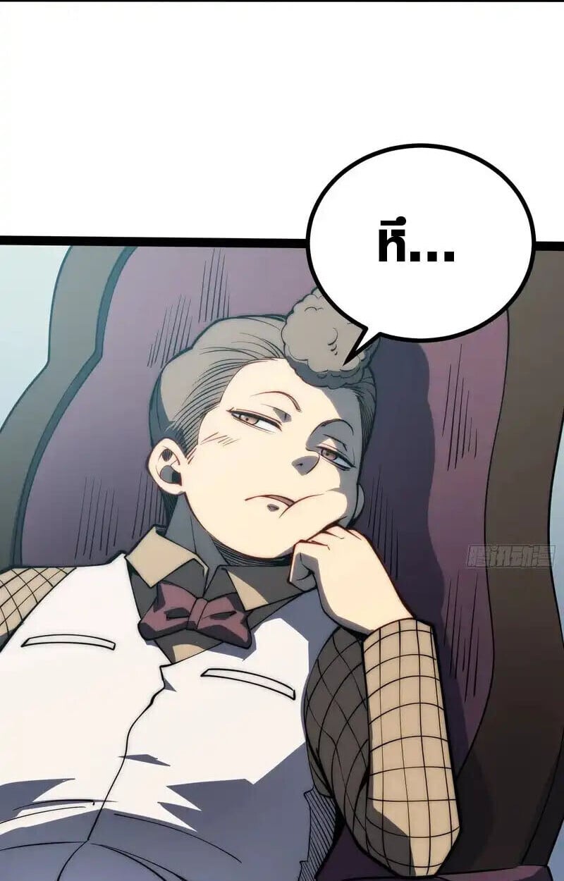 Full-Time Awakening ตอนที่ 67 35