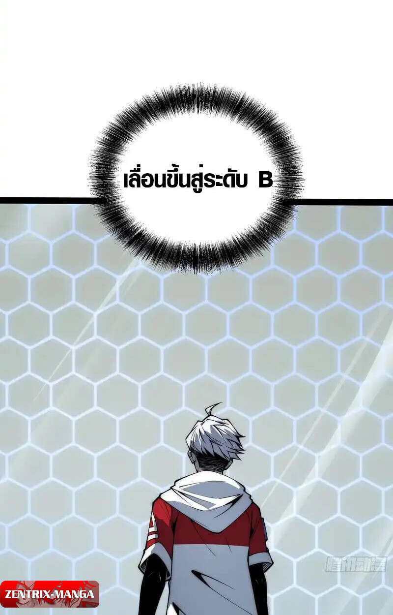 Full-Time Awakening ตอนที่ 67 37