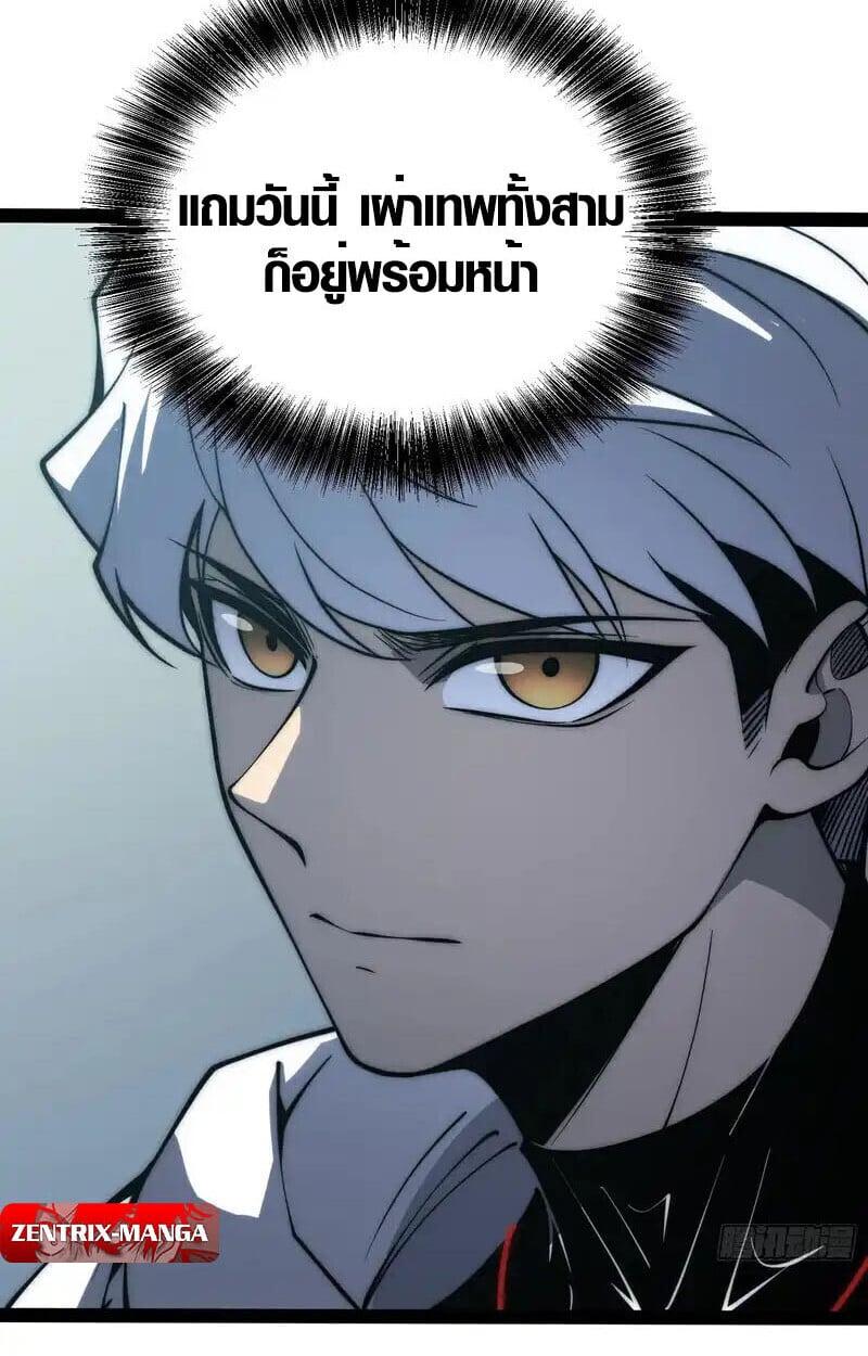 Full-Time Awakening ตอนที่ 67 39