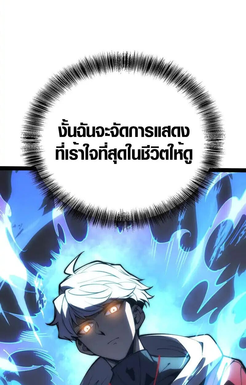 Full-Time Awakening ตอนที่ 67 40