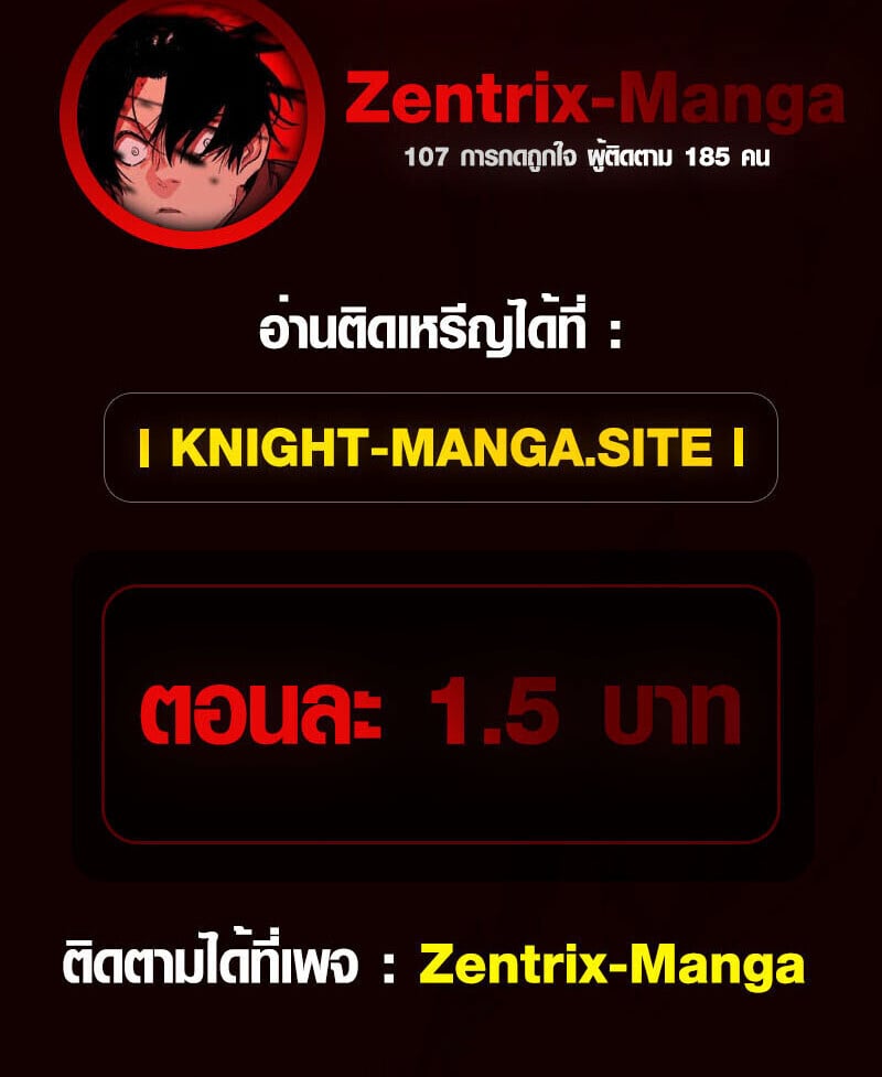 Full-Time Awakening ตอนที่ 67 43