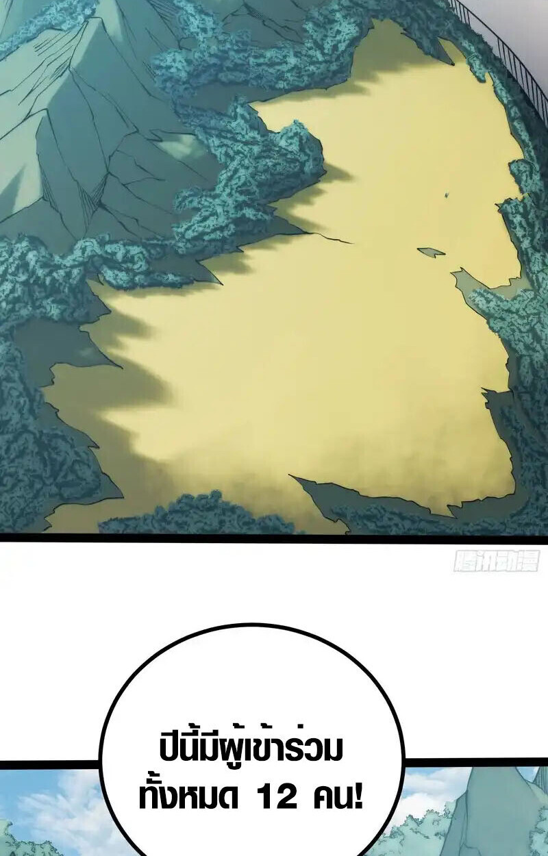 Full-Time Awakening ตอนที่ 67 8