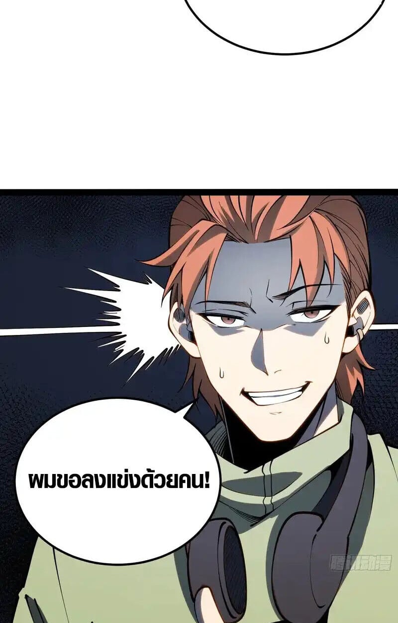 Full-Time Awakening ตอนที่ 68 14