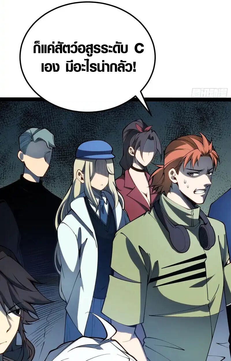 Full-Time Awakening ตอนที่ 68 17