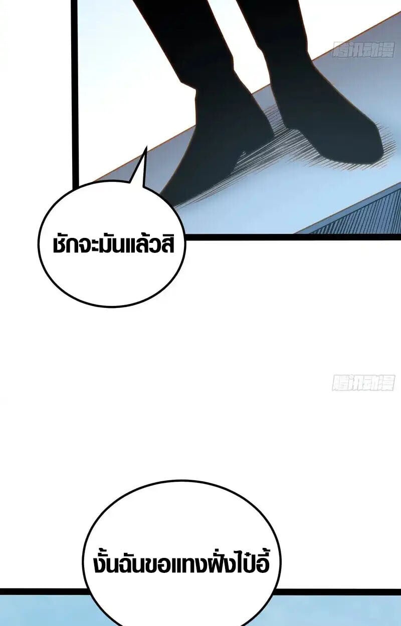 Full-Time Awakening ตอนที่ 68 29