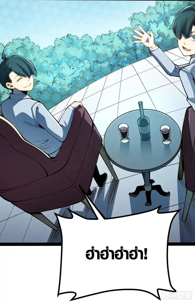 Full-Time Awakening ตอนที่ 68 33